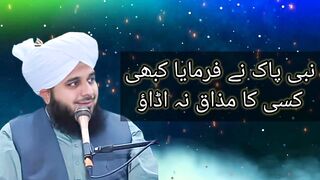 Hamary pyary nabi ka farman kabhi bhi kese ka mazak na udaye __ per ajmal Raza Qadri