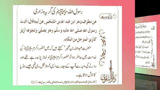 اسلامی معلومات 321