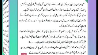اسلامی معلومات 323