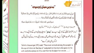 اسلامی معلومات 324