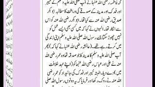 اسلامی معلومات 326