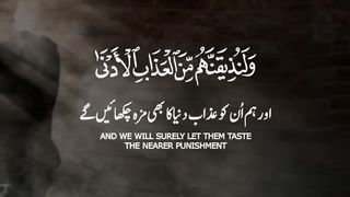 Surah As Sajdah _ Ayah 21_ Quran Urdu Translation Whatsapp status Quran pak with