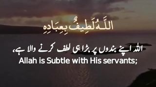 Surah Ash Shura _ Ayah 19 __ Quran tilawat __ Quran Urdu __ Quran  status
