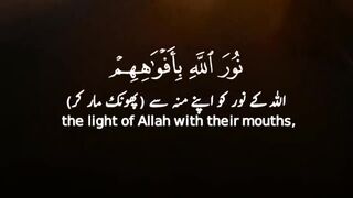 Surah At Tawba _ Ayah 32-33 _ Quran Whatsapp status _ Quran beautiful recitation