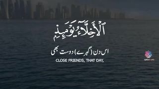 Surah Az Zukhruf _ Ayah 67_ Quran Urdu Whatsapp Status _ Urdu Whatsapp Status_ U