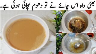 5 Minutes Caramel Chai Recipe | Caramel Tea New Recipe | How To Make Caramel Tea | Chai Recipe