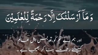 Surah ul Anbiya _ 107-108_ Quran Urdu Whatsapp Status _ Urdu Whatsapp Status _ U
