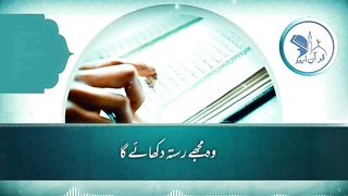 Surat-us-Saffaat Ayah 99-113 Urdu Translation _ Quran tilawat _ Quran Urdu
