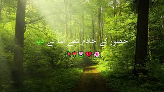 Hazrat Anas Ki Nabi Pak (Saw) Se Dhemi Bateen_ Peer Ajmal Raza Qadri New Bayan # #trending