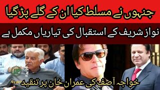 Those who imposed Imran Khan fell on their throats... The whole country is preparing to welcome Nawaz Sharif