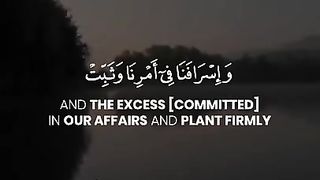 Rabbana Dua #12 - 40 Rabbana duas from Quran - Rabbana Dua Series with English Translation