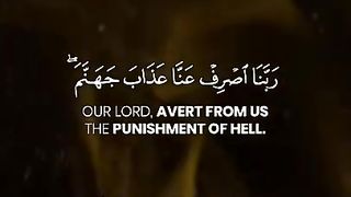 Rabbana Dua #31 - 40 Rabbana duas from Quran - Rabbana Dua Series with English Translation #Shorts