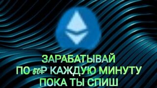 Зарабатывай по 900₽ каждый час
