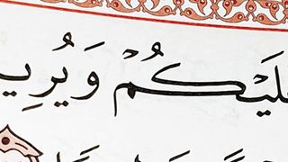 Quran 75
