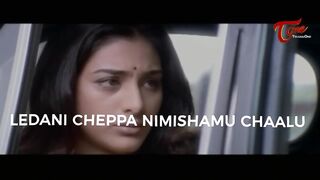 Priyuralu Pilichindi Movie Song With Lyrics _ Ajith _ Tabu _ Old Telugu Songs