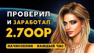 ХАЙП ПРОЕКТ: Sof-tenergy РЕАЛЬНЫЙ ЗАРАБОТОК  БЕЗ ОБМАНА 2022