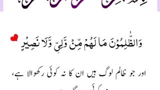Quran , Al Quran Surah 42 Ayat 08 #viral #shorts #quran #youtubeshorts
