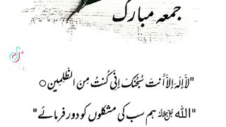 Jumma Mubaarak Lovely Video????????????