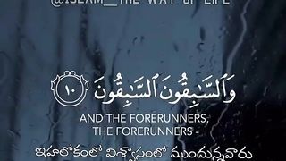 Surah Al-Waqiah -  Beautiful Quran Tilawat recitation  WhatsApp Status 2023