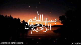 Surah Al A'la - Abdul rahman mossad - English Translation - Quran Tilawat  Beautiful recitation