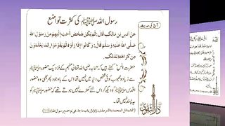 اسلامی معلومات 330