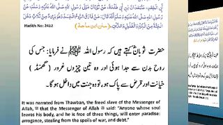 اسلامی معلومات 332