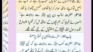 اسلامی معلومات 334