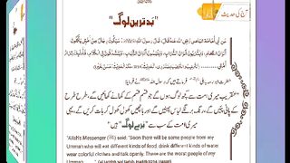 اسلامی معلومات 336