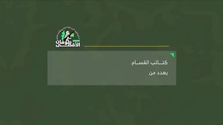 Israel Under Threat | Al-Qassam Insurgents Deploy Homemade Suicide Drones | RCF