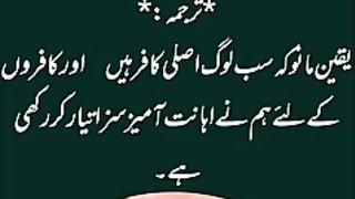 Quran_with_urdu_translation_|_#viral_#religion_#youtubeshorts(240p).