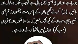 Quran_Translation_in_urdu_|_#viral_#quran_#youtubeshorts(240p).