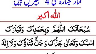 Namaz e jnaza