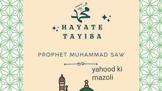 Marraj ki ahmiat//Yahood ki mazoli//Hayate tayiba// books