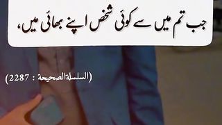 Hazrat Muhammad Saw Ki hadees 19