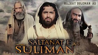 Saltanat_e_Suliman_(a.s)_full_movie_In_Urdu_2023