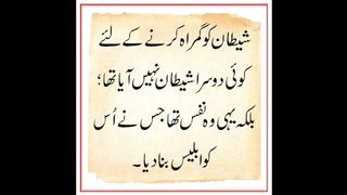 Takabbur ek Khatarnaak Gunah
