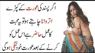 Pasand ki larki ko chodne ka amal