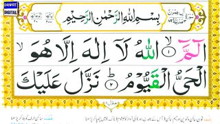 Episode 01 - Surah Al Imran Word by Word Tajweed Ayat 01 to 04