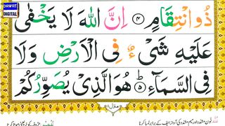 Episode 02 - Surah Al Imran Ayat 05 to 07 with Tajweed