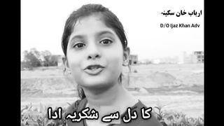 Shairy ki shazadii