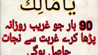 Allah_ke_99_nam_Wazifa_|_#wazifa(240p).
