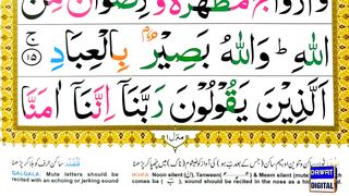 Lesson 08 - Surah Al Imran Ayat 16-17 - Word by Word Tajweed