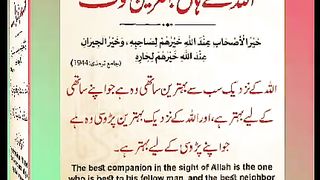 اسلامی معلومات 337