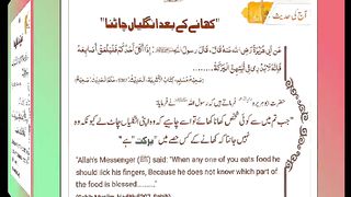 اسلامی معلومات 339