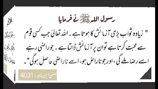 اسلامی معلومات 340