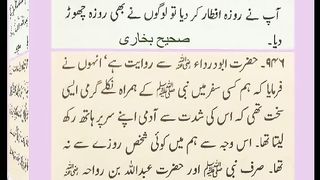 اسلامی معلومات 343
