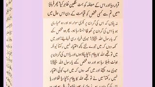اسلامی معلومات 344