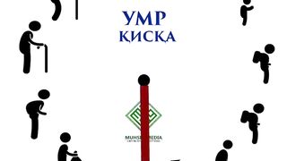 Umir qisqa