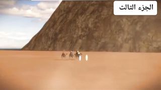 ولادة سیدنا یوف علیہ السلام و اخوہ بن یامین و موت امہ و بداء غیرة اخو تہ الجز الثالث