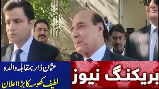 Usman Dar latest news | usman dar mother
